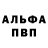 Метадон кристалл Anthony Moss
