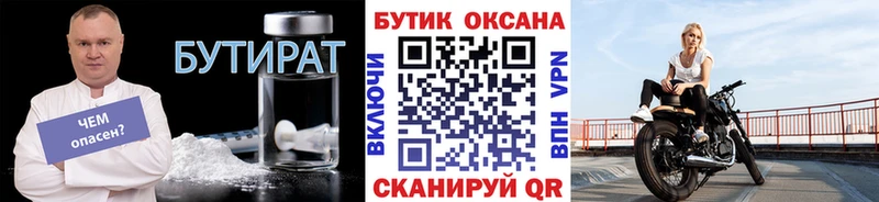 Купить закладки  Барыш  Бутират BDO 