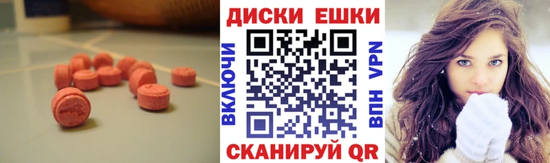 ЭКСТАЗИ круглые  Купить закладки  Барыш 