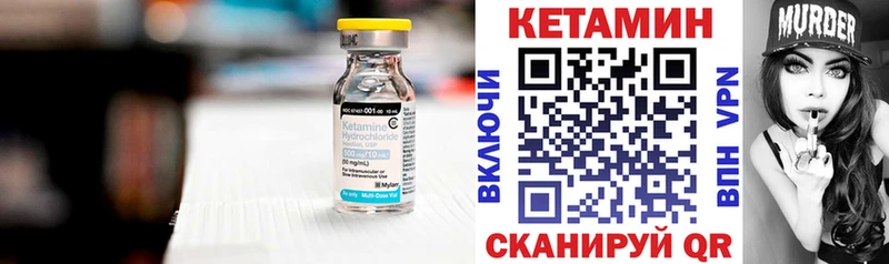 Кетамин ketamine  Купить  Барыш 