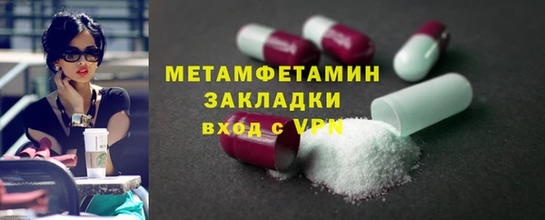 метамфетамин Инта