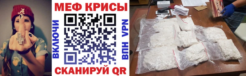 МЕФ mephedrone  Купить  Барыш 