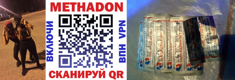 Купить где  Барыш  МЕТАДОН methadone 