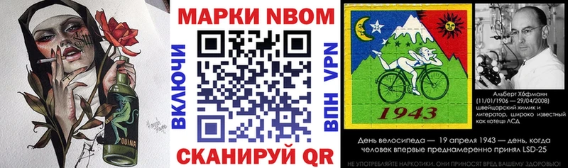 Марки 25I-NBOMe 1,8мг  Купить закладки  Барыш 